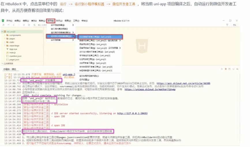 微信小程序app开发流程,微信app小程序开发讲解