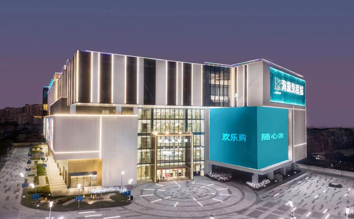 胖虎PONHU携手海旅免税，共创商业超级体验时尚平台