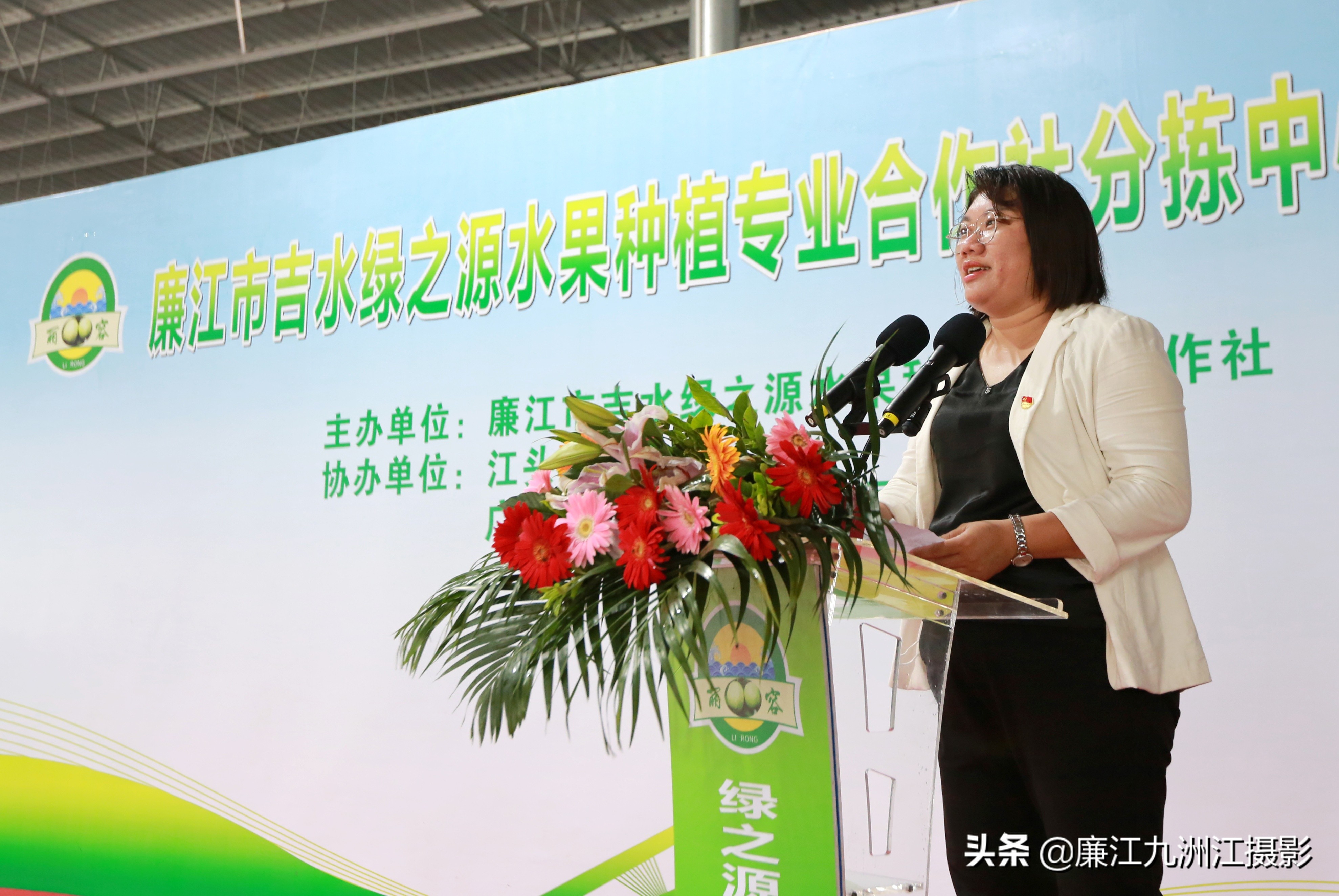 廉江吉水绿之源合作社,廉江市绿之渌分拣中心