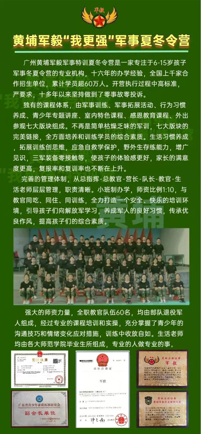 长乐夏令营报名,贵阳夏令营报名