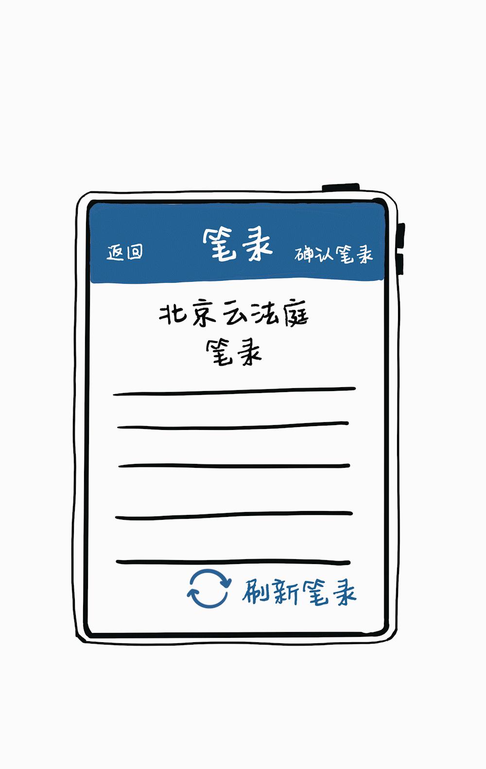 北京法院云法庭如何使用,北京云法庭怎么操作