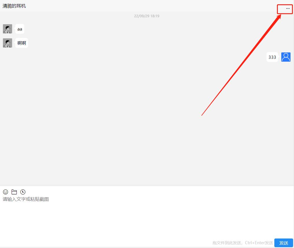 防止员工飞单微信管理软件,微信客户管理软件