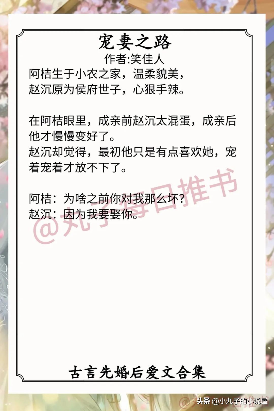 古言先婚后爱甜宠短篇小说,古言先婚后爱甜宠日常短篇