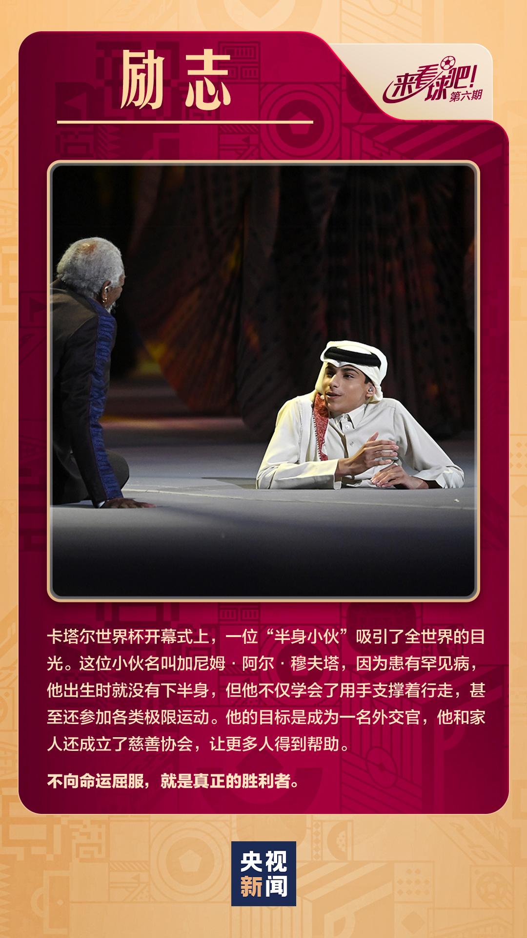 卡塔尔世界杯点球精彩瞬间,收藏卡塔尔世界杯聊天指南