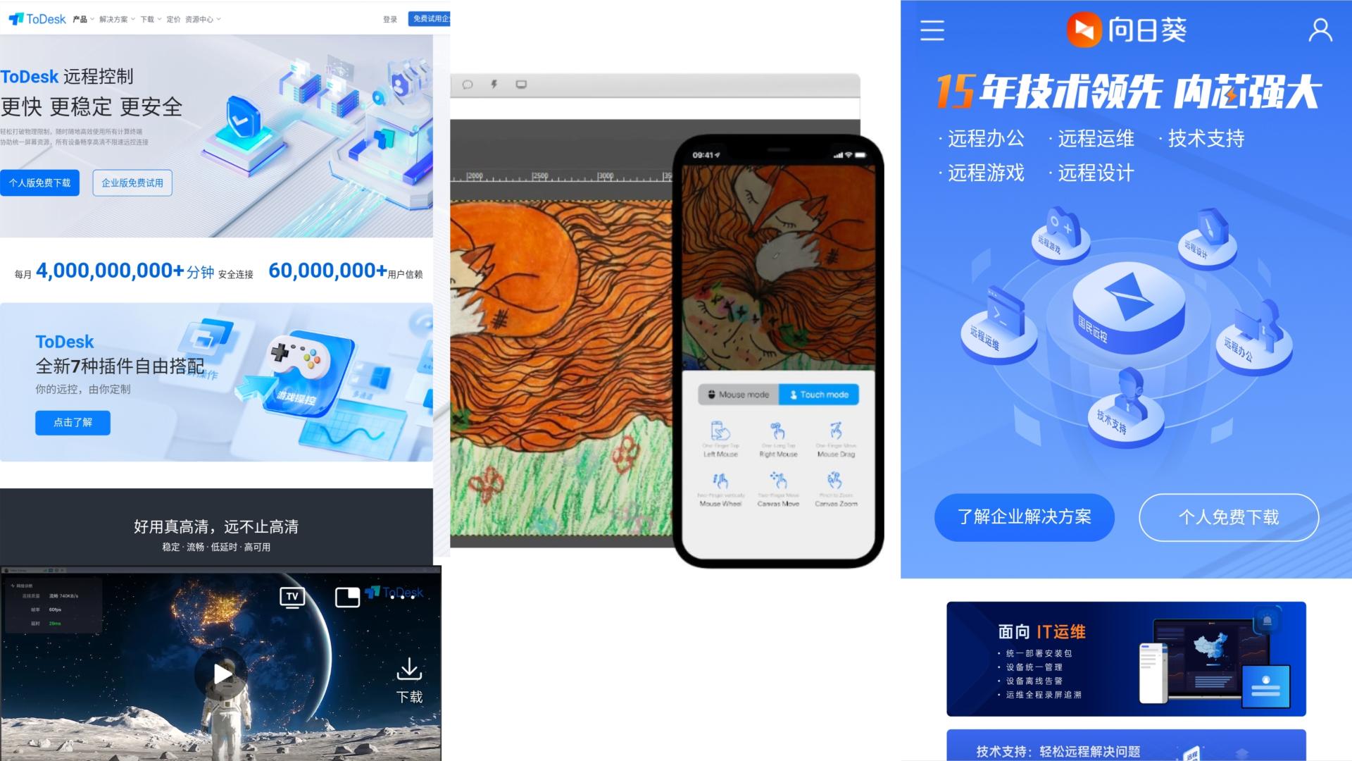 比较实用的远控软件,远控软件排行榜