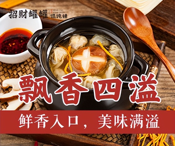 都江堰招财罐罐馄饨,千里香馄饨生意盈利情况怎么样