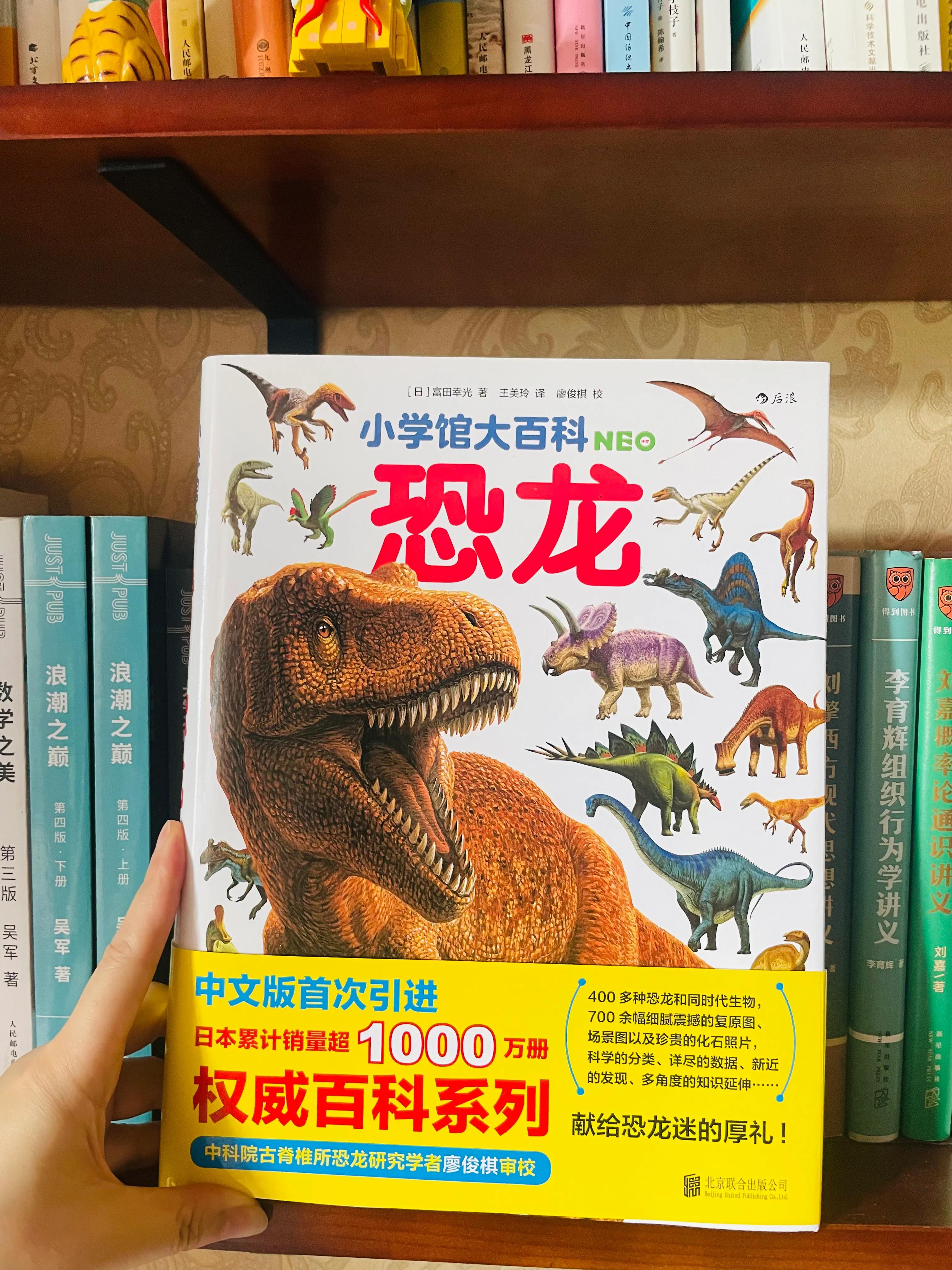 恐龙书单,恐龙的书单