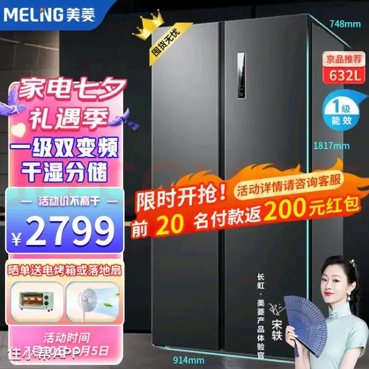 冰箱怎么选看什么参数,冰箱怎么选择才是最好的