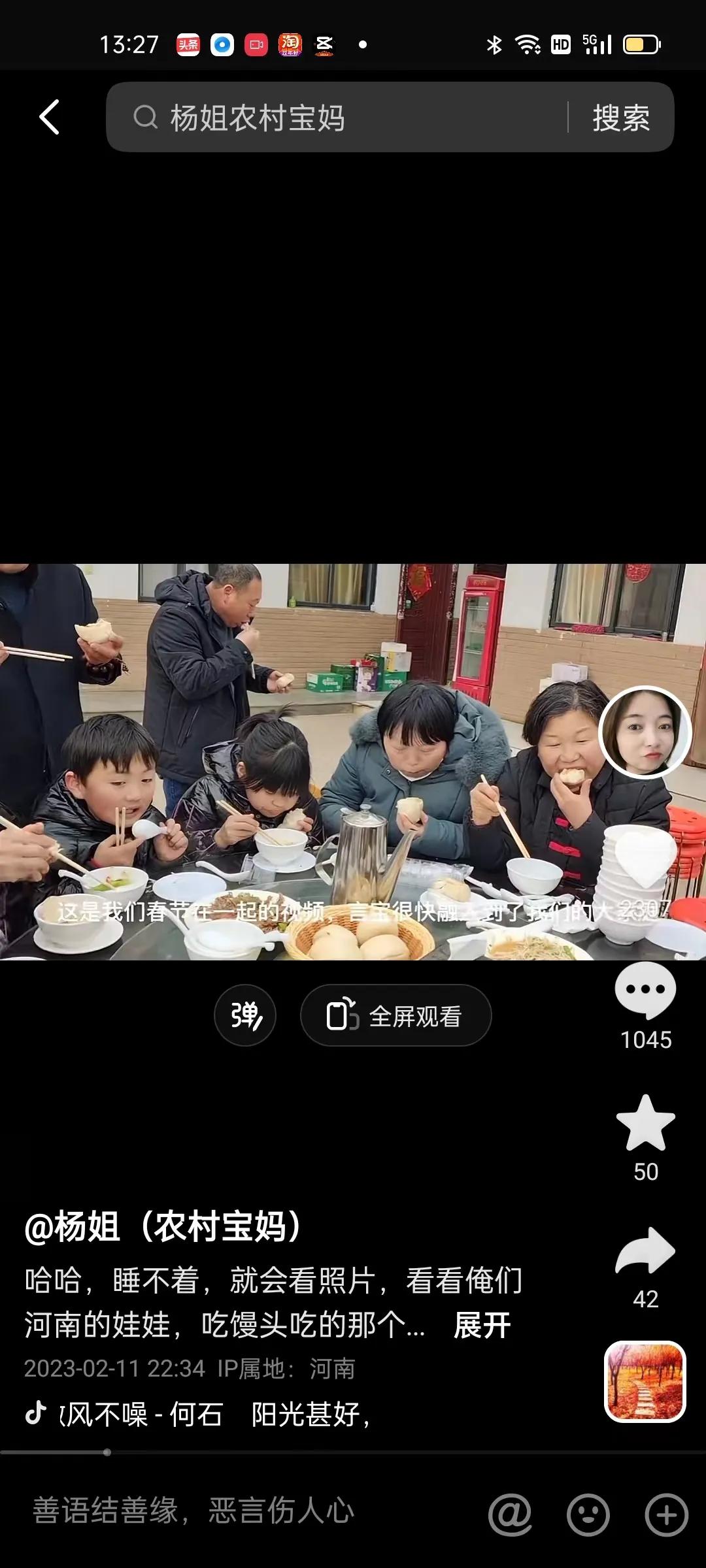 堂嫂发郭家吃饭视频，女儿是中心，没有分筷子，说明没有大三阳？