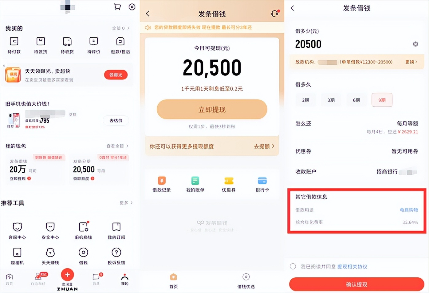 58同城58金融,58同城旗下金融平台