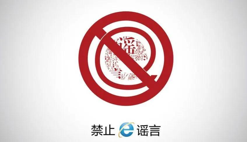 网络造谣帖子删除了如何起诉,如何要求网站删除造谣帖