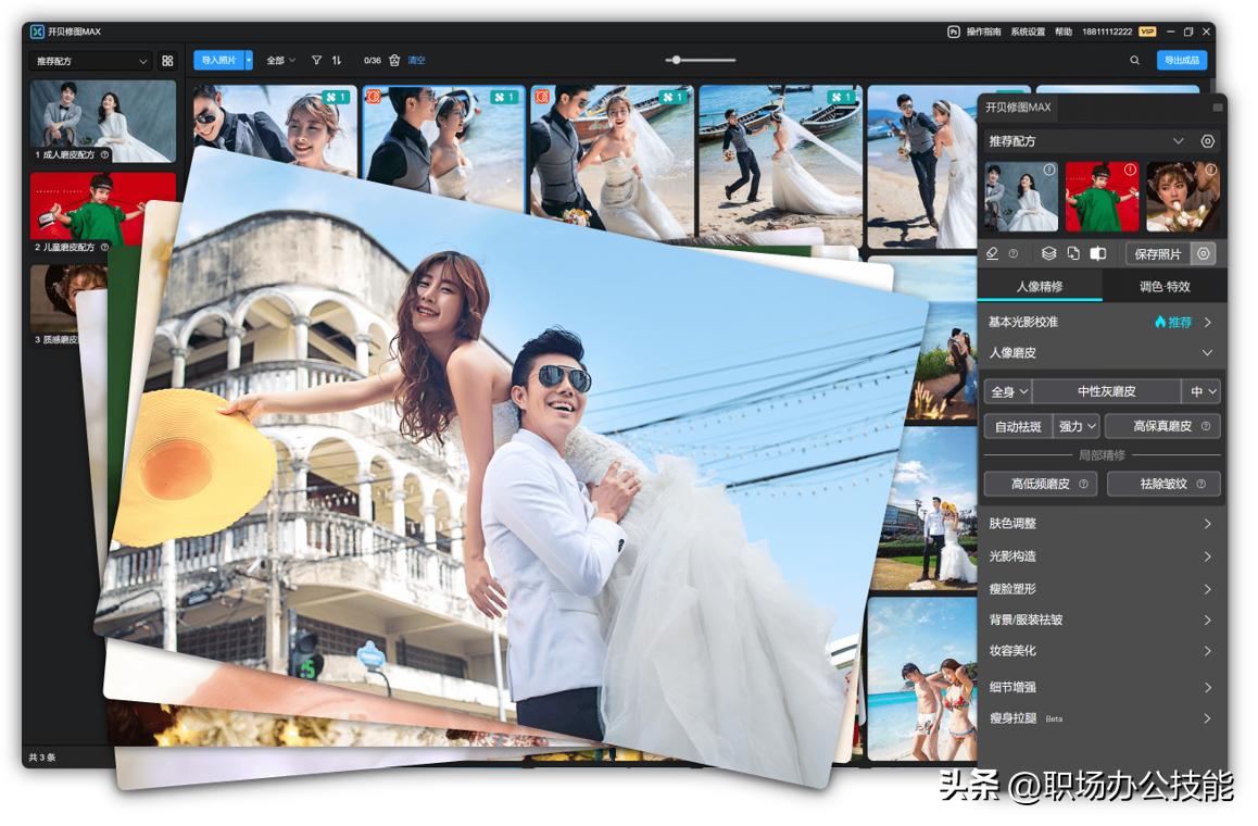 手机修图ps神器软件,修图软件推荐免费版零基础学ps