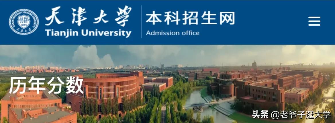 低调奢华的天津大学热门专业及其分数线