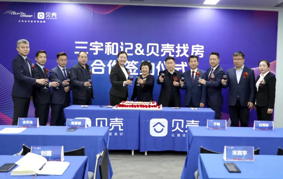 济南三宇和记地产汉峪金谷店,三宇和记入驻贝壳