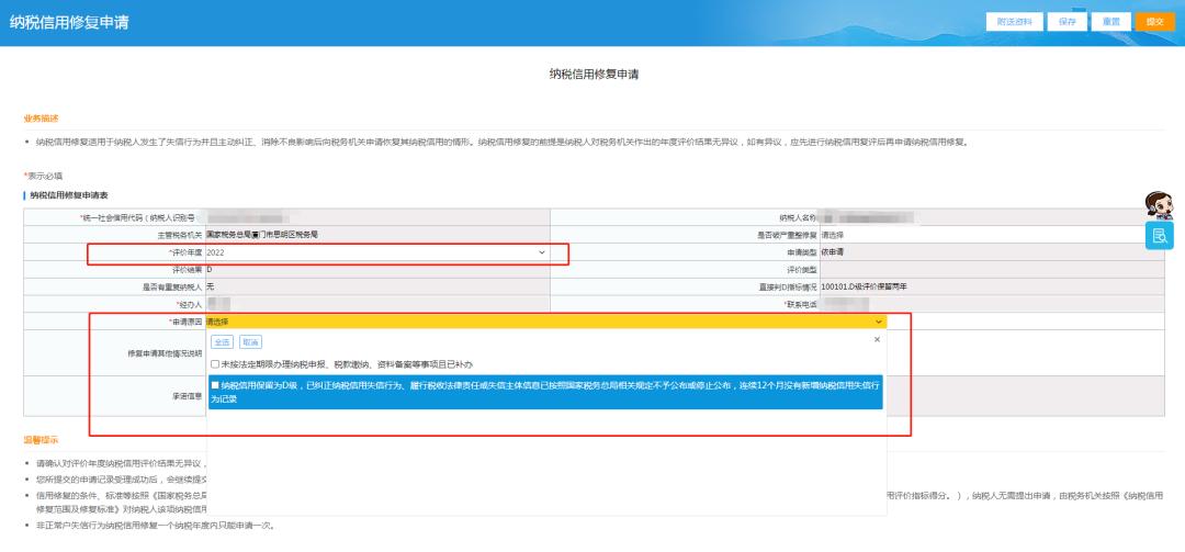 纳税信用等级未评价,纳税信用评价结果怎么打