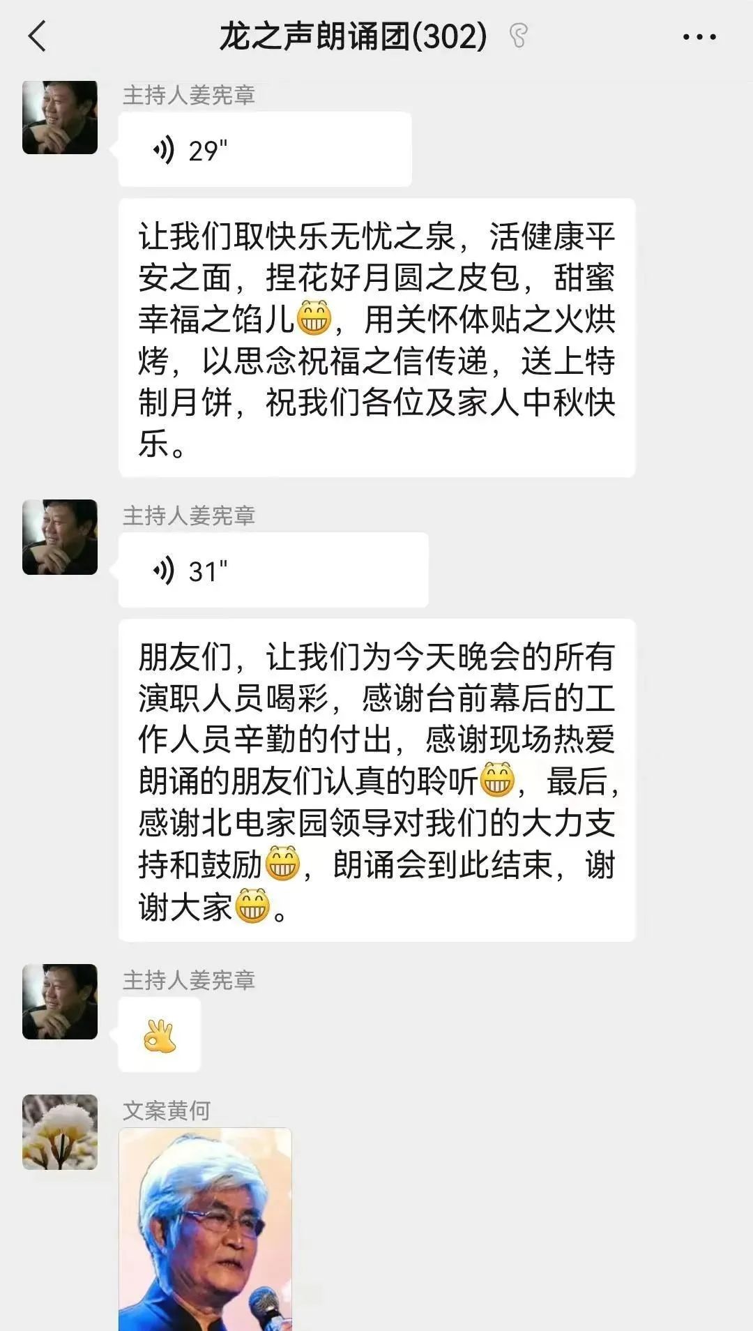 庆佳节，点亮“龙泽家馨”！这里开了一场居家欣赏的中秋朗诵会