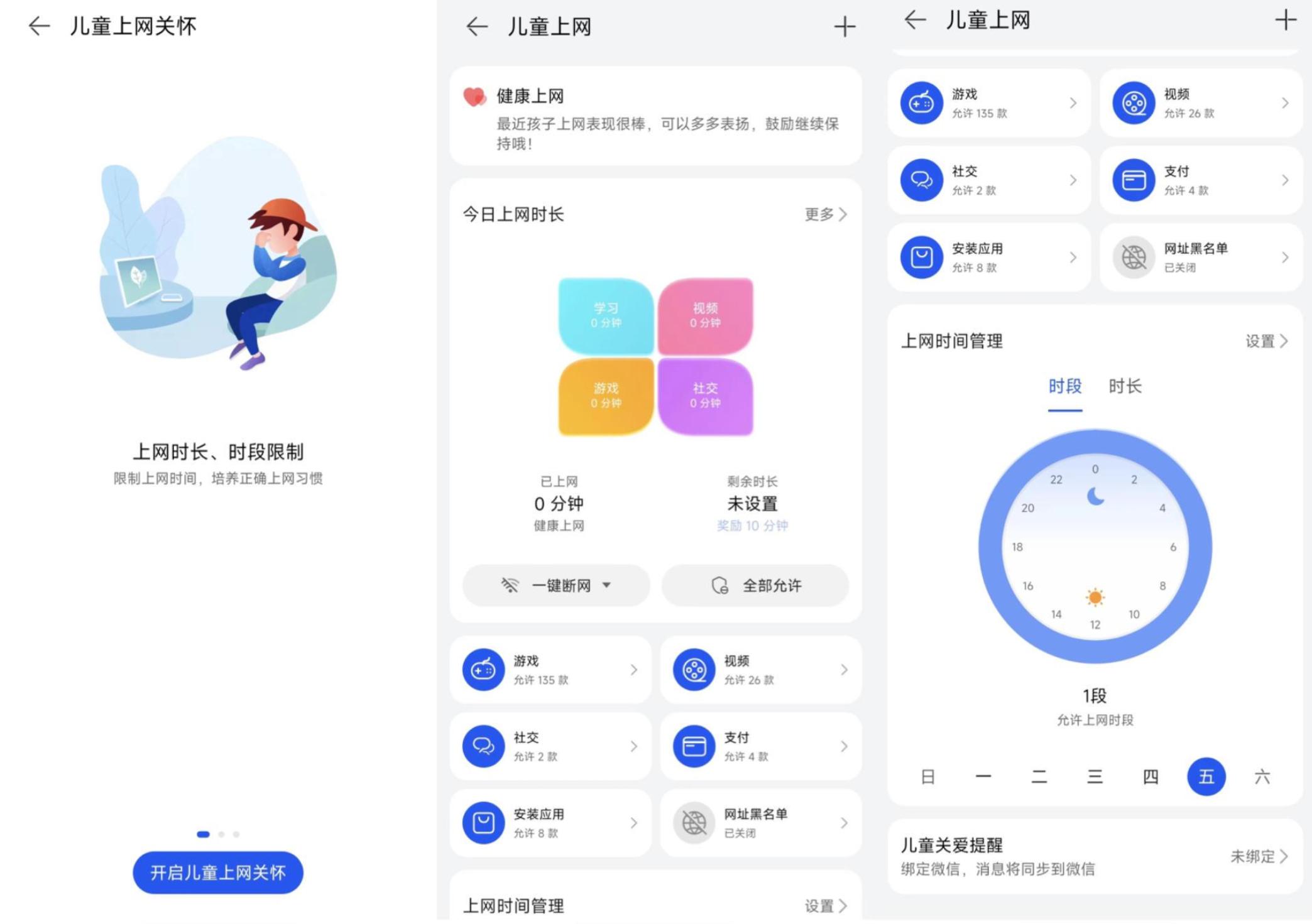华为q6子母无线路由器测评,华为q6子母路由器测评
