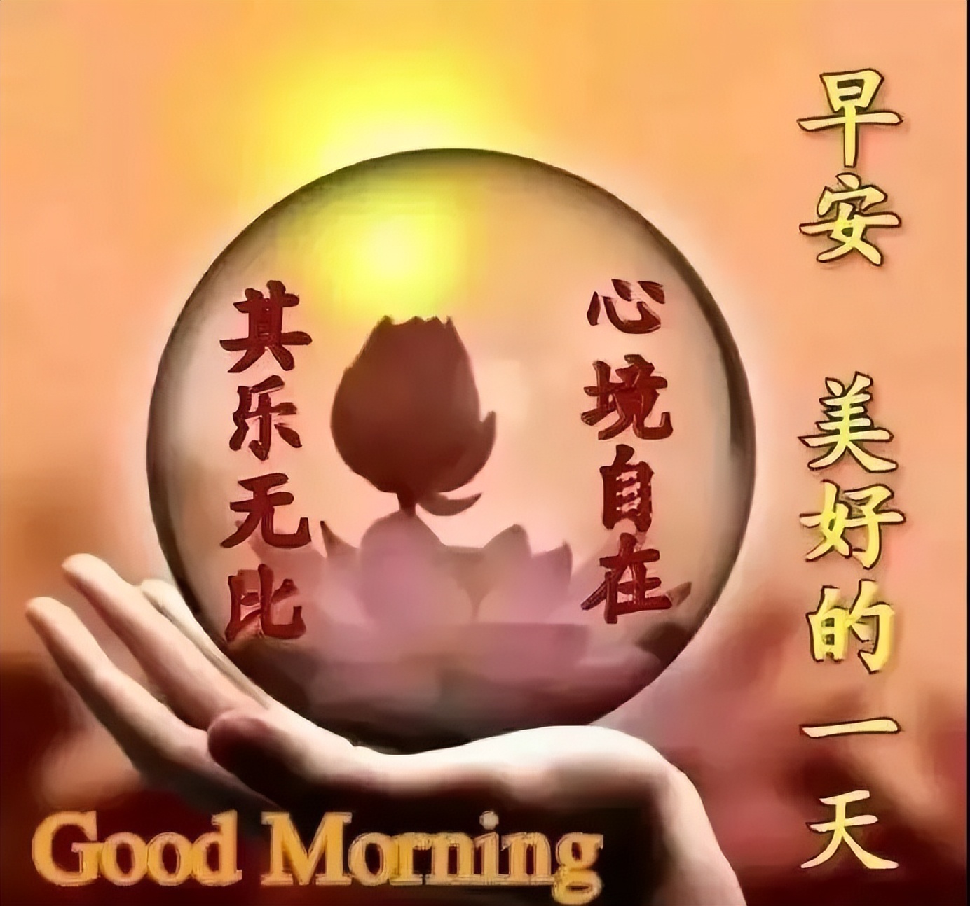 微信最美早晨问候祝福图片带字,早上好最漂亮微信表情祝福图片