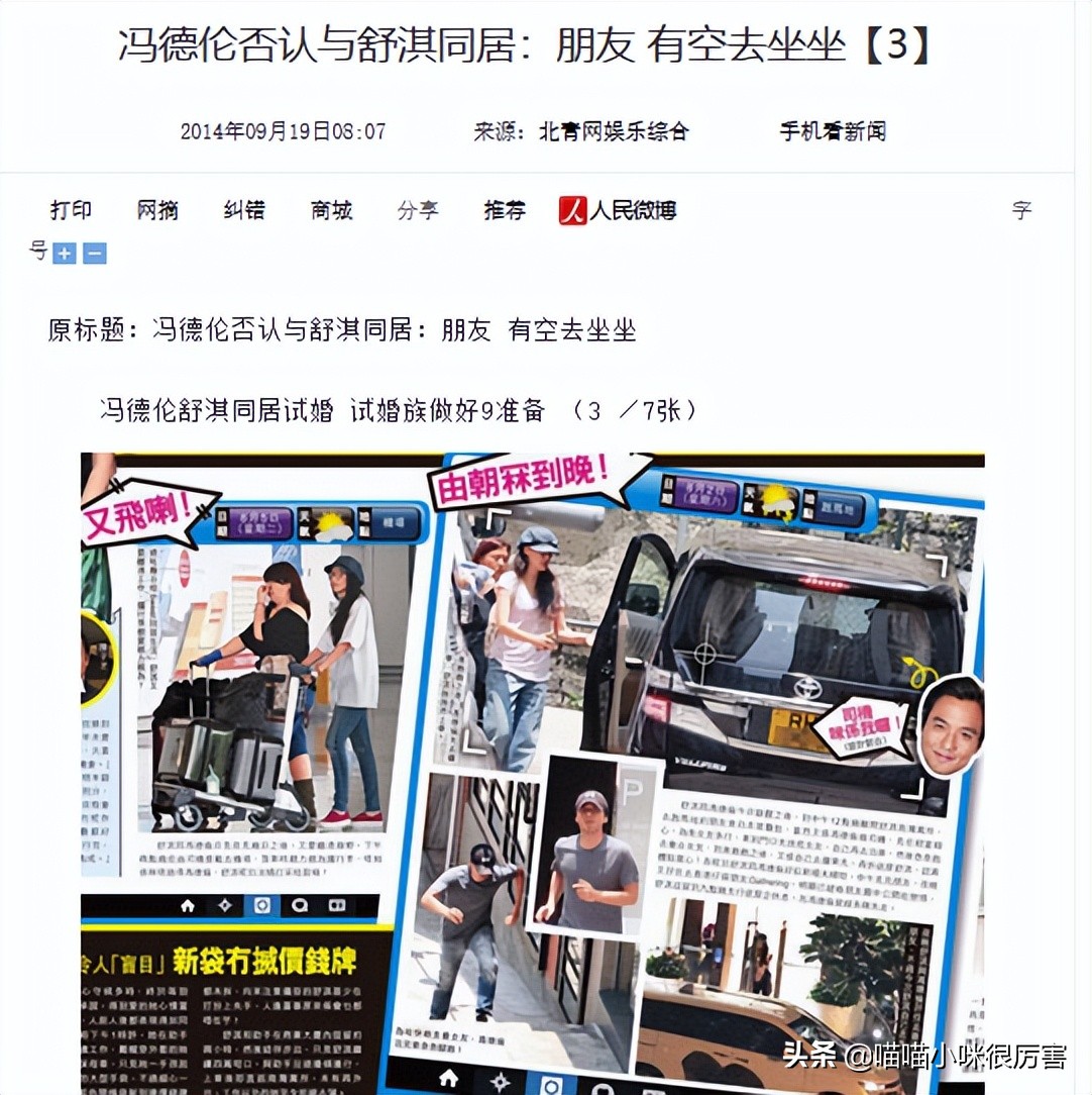 冯德伦自曝求婚舒淇细节,好丈夫对夫人不离不弃