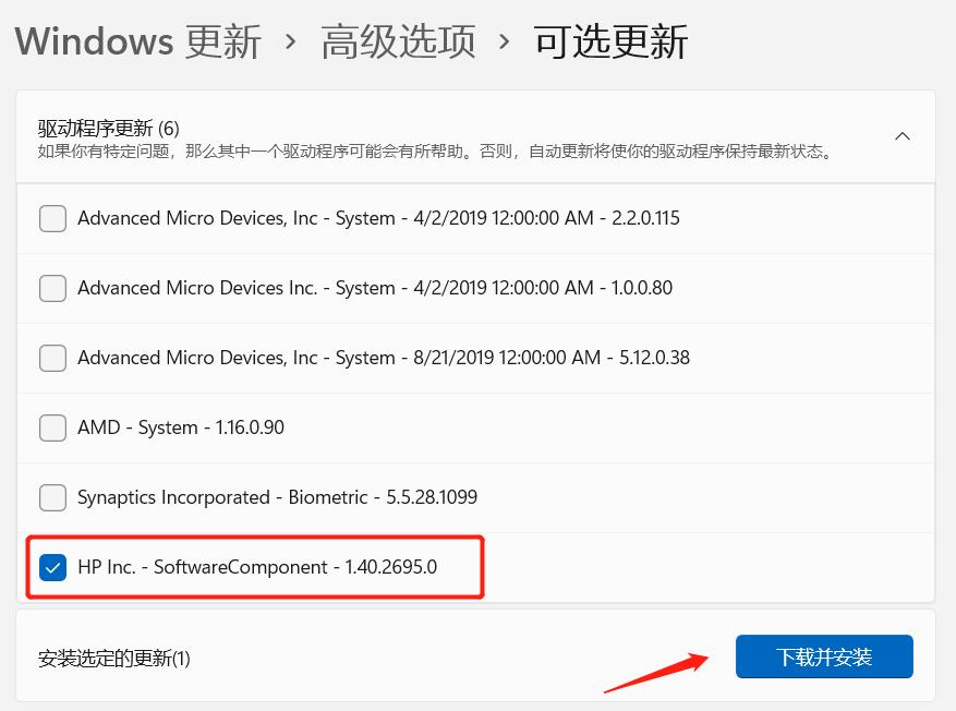 惠普笔记本电脑屏幕亮度调不了,惠普笔记本电脑的屏幕亮度调节