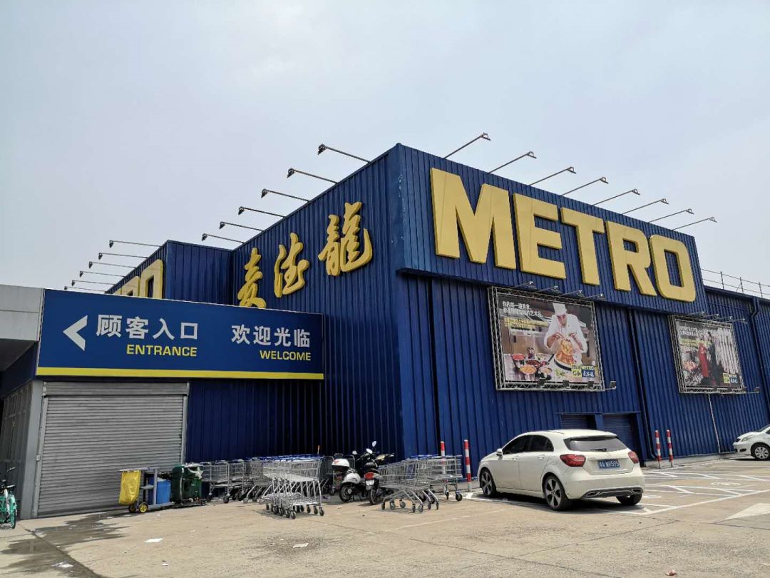 郑州麦德龙最新信息,郑州麦德龙超市在哪里