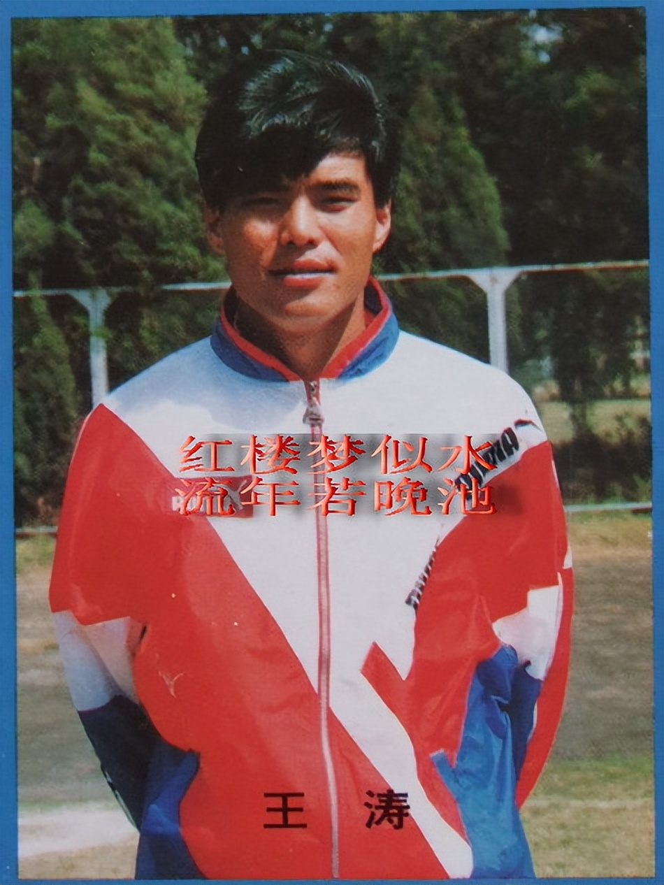 小王涛谈国足历史,小王涛大连一方