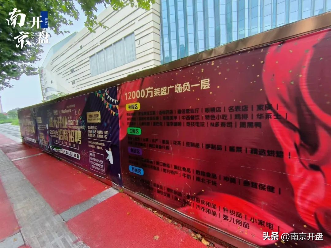 迟到2年！南京这个商场一拖再拖，最新实探曝光
