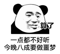 听歌表情高级,听歌网易云表情包