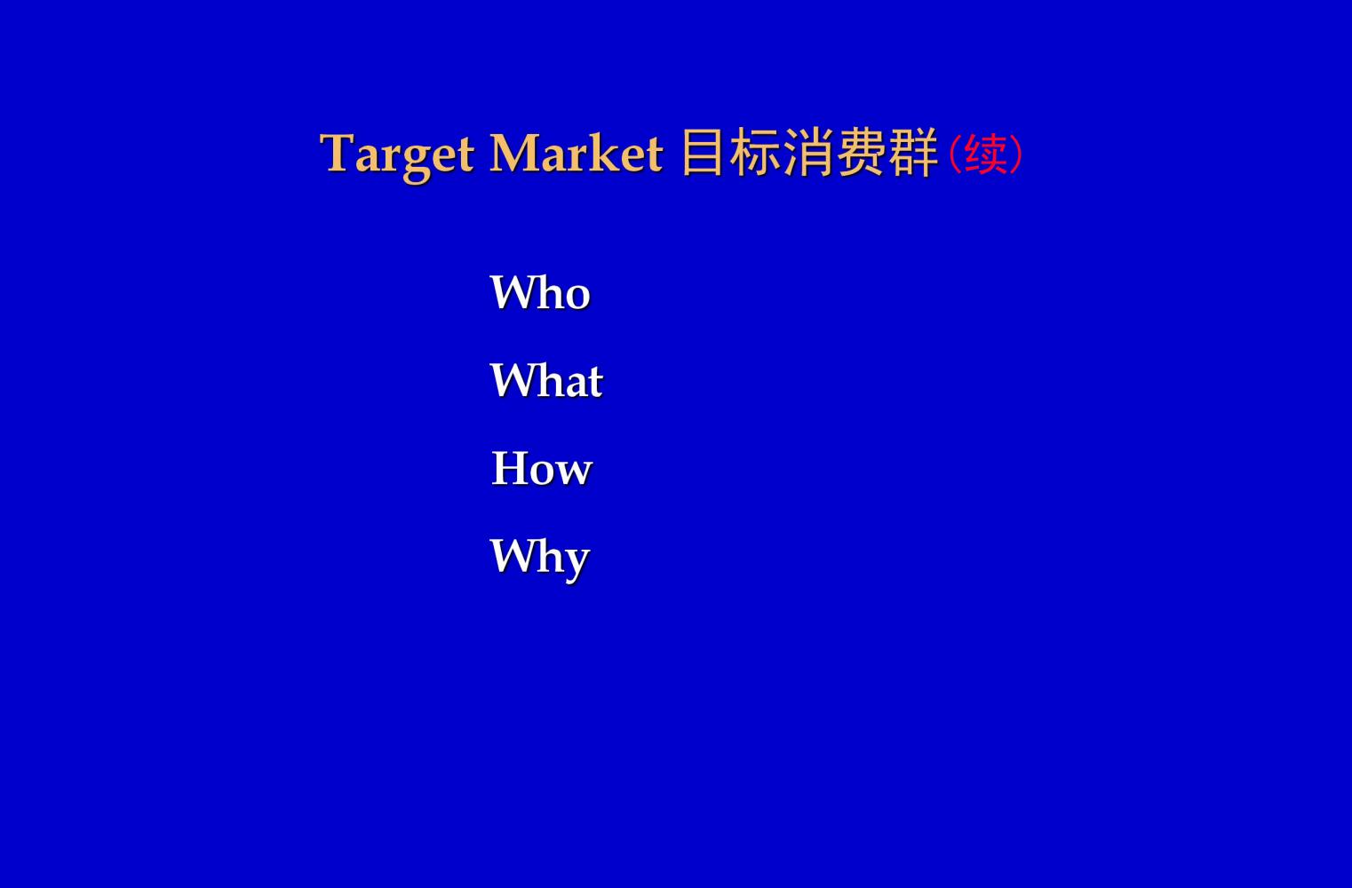 奥美培训,奥美广告创意52条法则