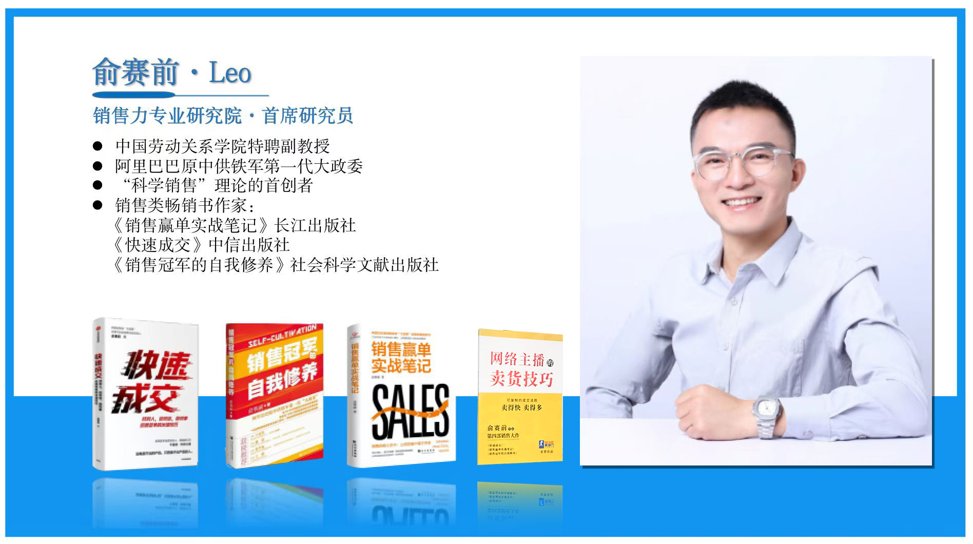 电话销售25个秘诀,俞老师讲销售