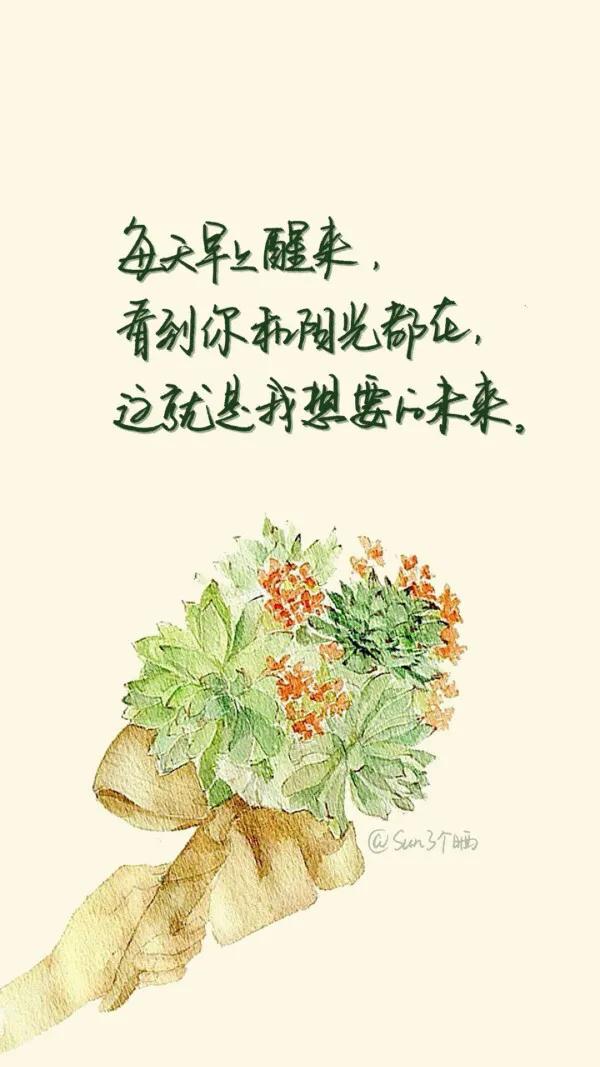 手机壁纸文字,手机壁纸文字励志