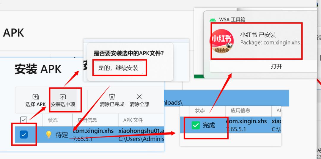 win11安装安卓apk详细教程,windows11如何安装apk软件