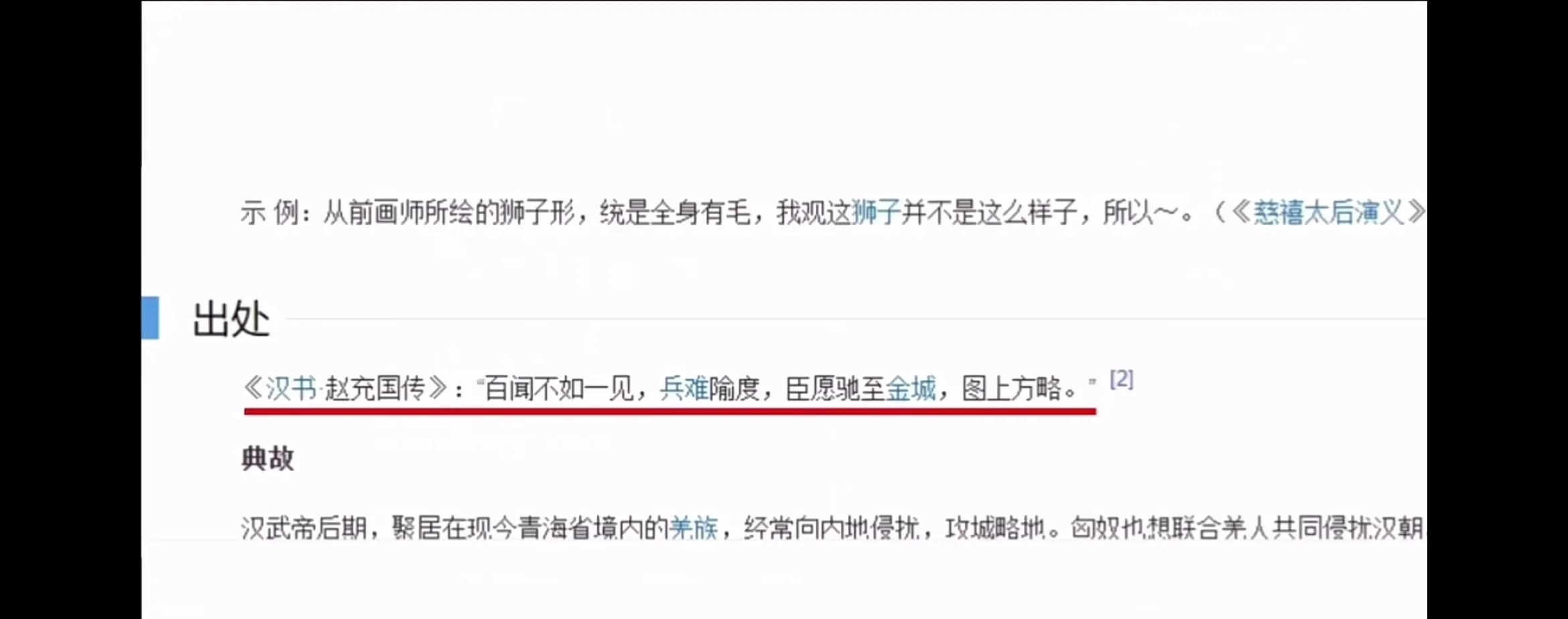韩国有句名言百闻不如一见,百闻不如一见后半句怎么说