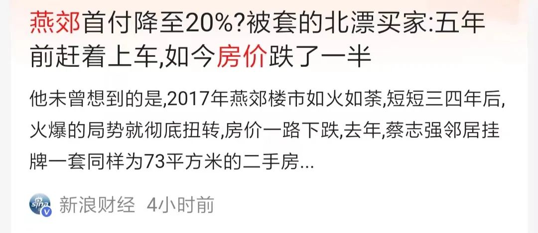 燕郊地铁房值得买吗,燕郊房子跌了可以卖掉吗