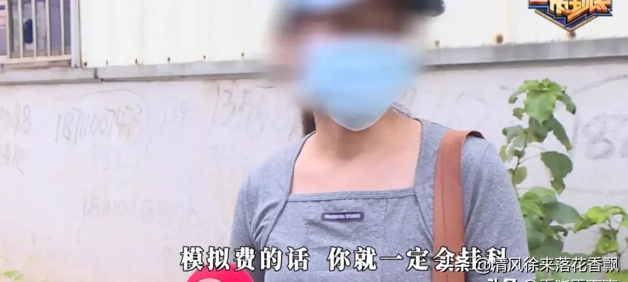 驾校黑幕故意让学员挂科,驾校培训费骗术