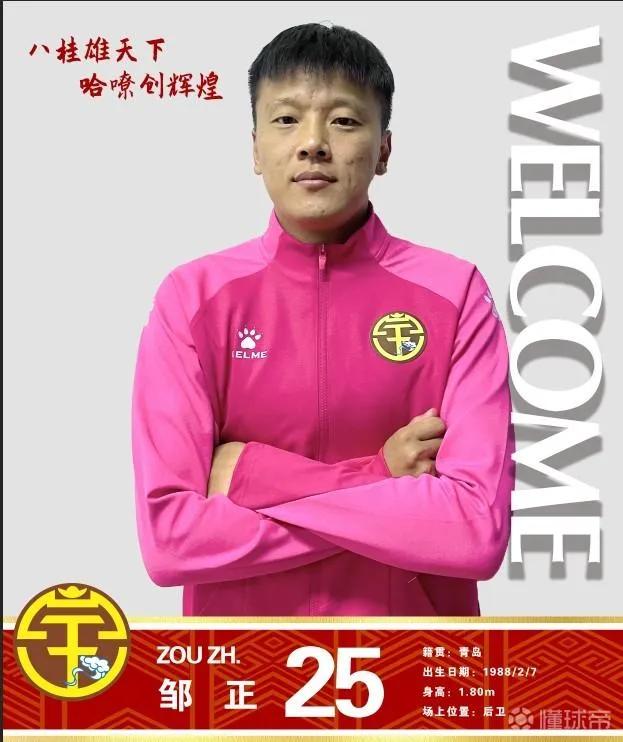 2023年中乙冲中甲的球队有哪几个,2024活跃中甲赛场的前国脚