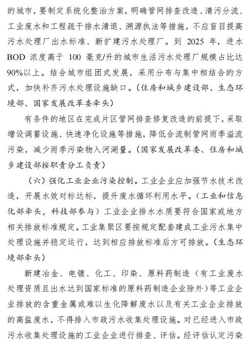 整治城市黑臭水突破口,整治黑臭水体的简报