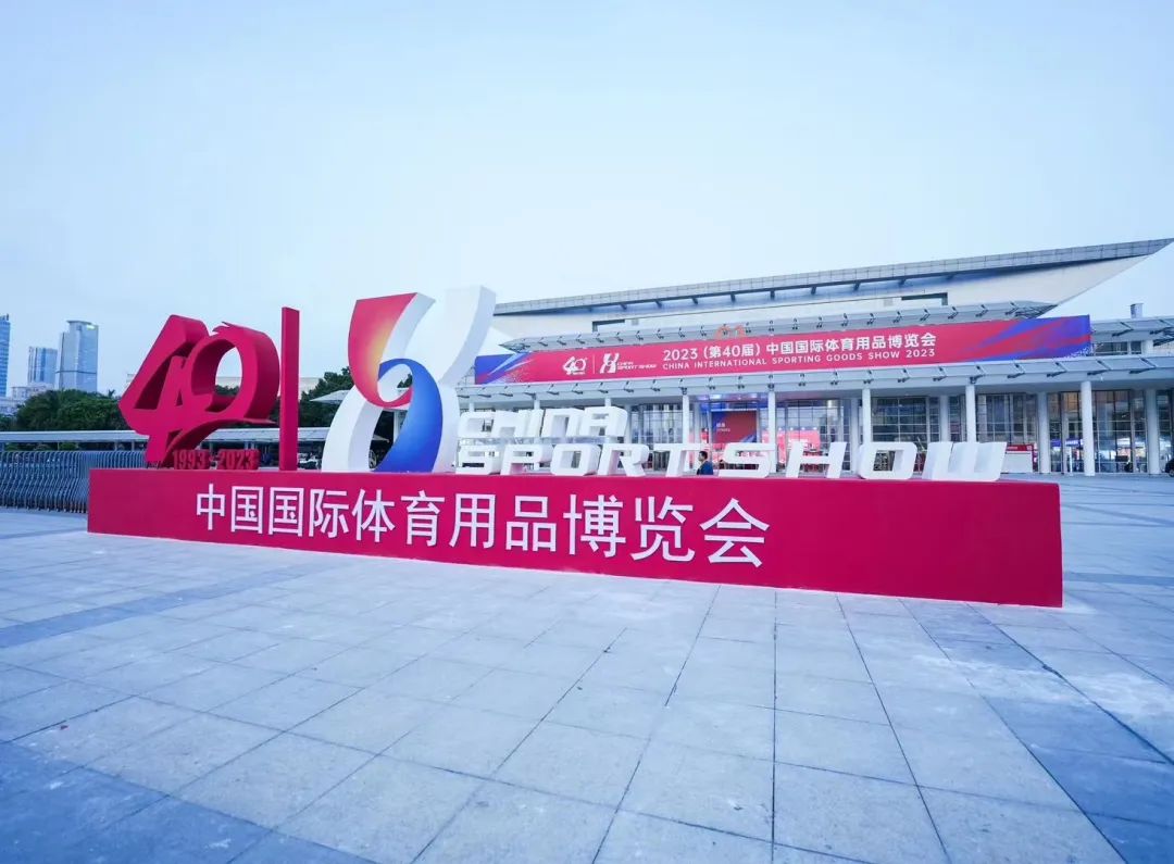 *局破**·蝶变——天津盛鑫体育亮相2023年厦门体博会