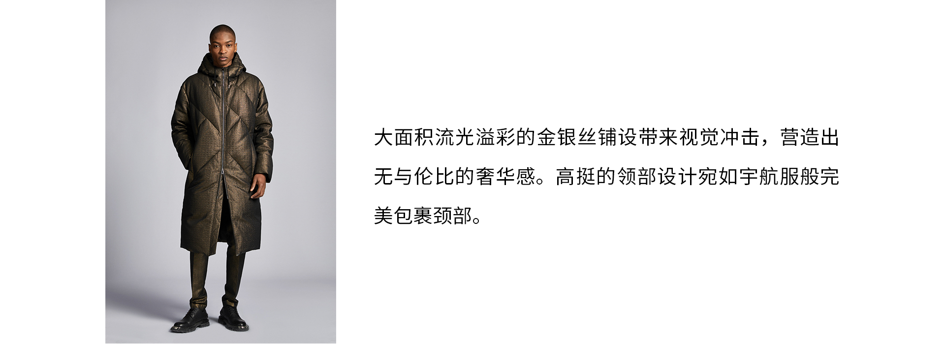 劲霸男装秋冬发布会,米兰时装周劲霸男装2021