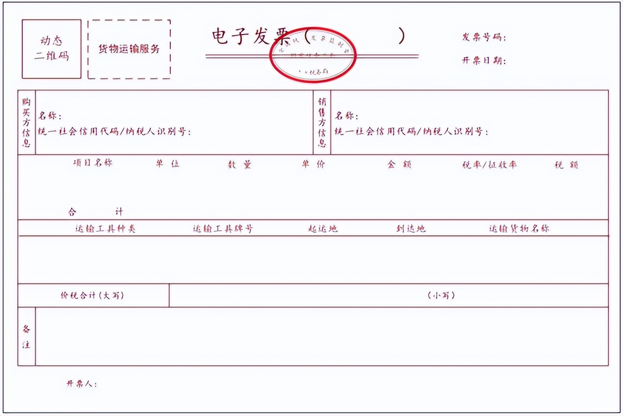 增值税发票实务大全,最新发票38问每问都很实务