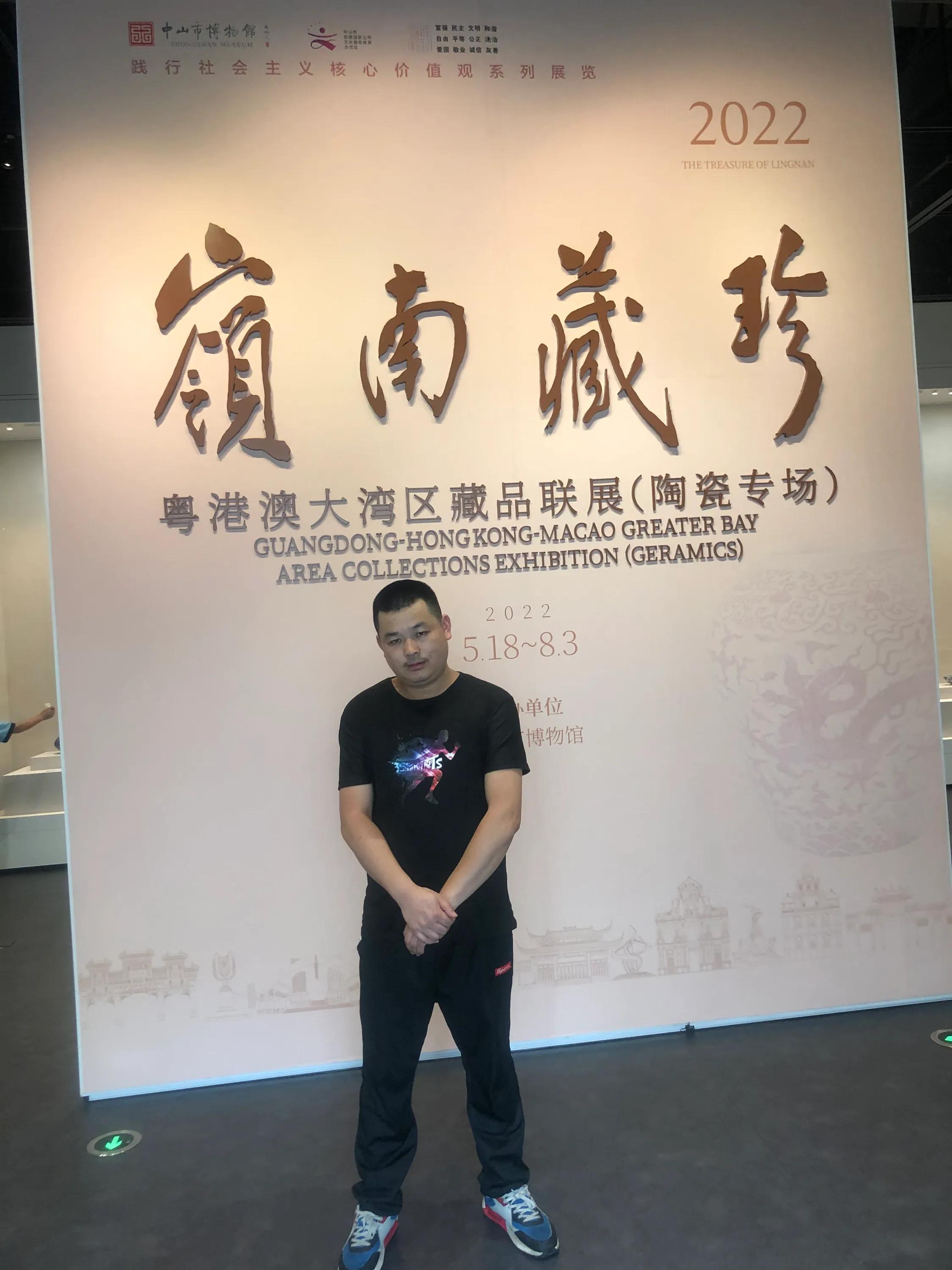 岭南藏珍（陶瓷展）