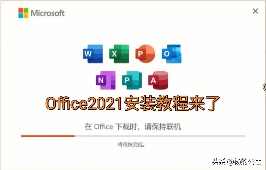 office2021formac,wpsoffice2021零基础入门教程