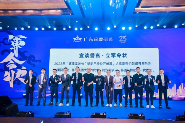 骞夸笢甯濊豹瑁呴グ闆嗗洟2023骞翠細鐩涘吀,骞夸笢甯濊豹瑁呴グ闆嗗洟骞翠細