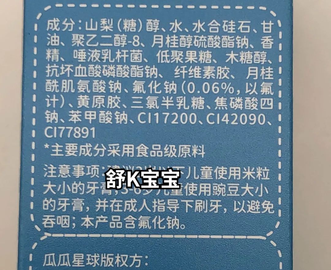 推荐你们适合孩子使用的牙膏,怒测18款儿童牙膏