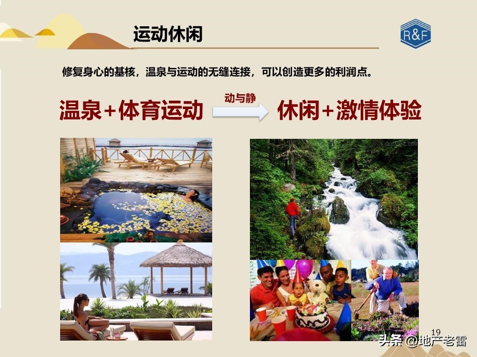 旅游地产三地营销模式有哪些,怎样才能做活商业旅游地产