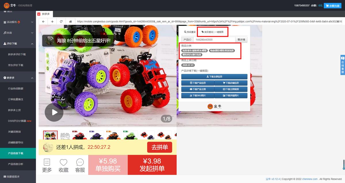 拼多多商品浏览量和商品访客量,拼多多店铺哪些类目还能继续做