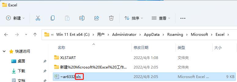excel崩溃数据未保存怎么恢复,excel未保存的文档如何恢复