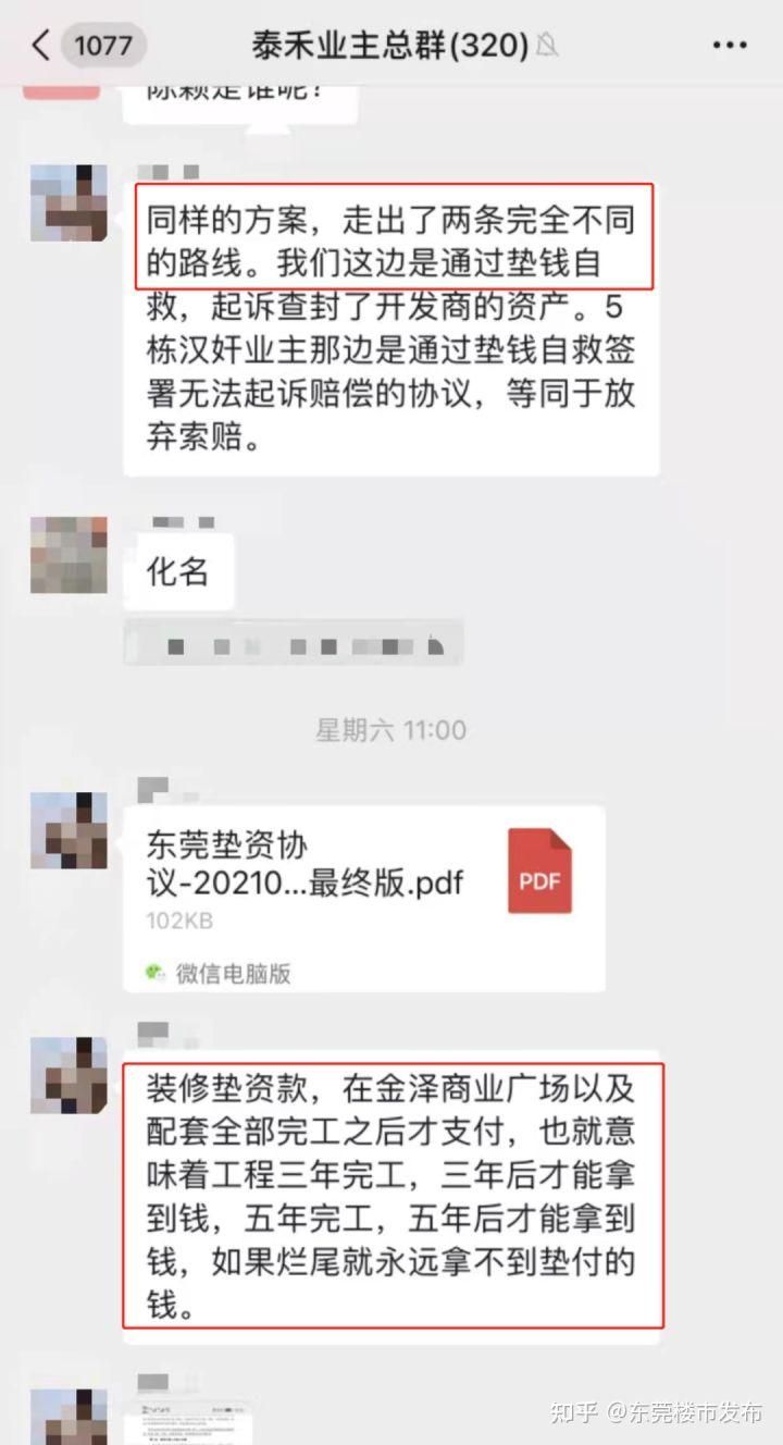 律师帮解决烂尾房,泰禾集团烂尾怎么处理
