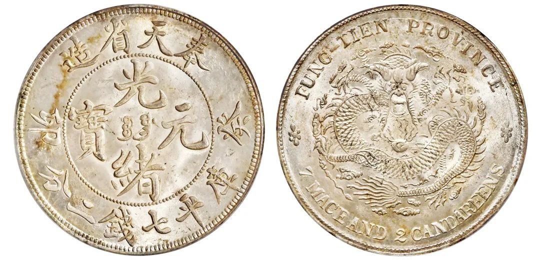 2024诚轩钱币春拍预展,诚轩拍卖2023秋拍钱币结果