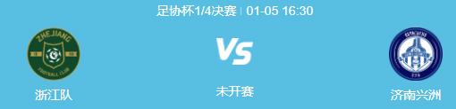 2023年足协杯赛程一览表图片,2024足球足协杯赛事时间表